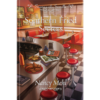 Savannah Secrets - Southern Fried Secrets - Book 9 - Hardcover-0